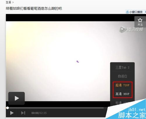 騰訊視頻上傳后變模糊怎么辦？騰訊視頻上傳高清視頻方法