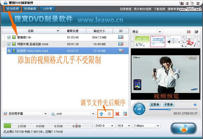 最好用的刻錄軟件:貍窩中文dvd光盤刻錄工具下載與使用