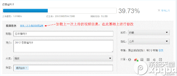 優(yōu)酷播放器如何上傳視頻？ie瀏覽器上傳視頻到優(yōu)酷方法