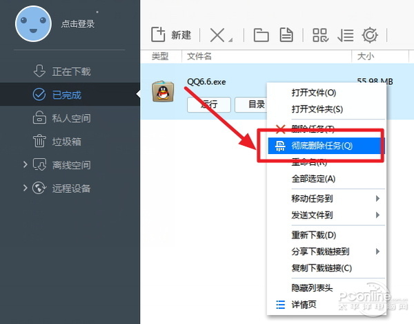 徹底封殺迅雷偷偷上傳教程