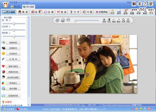 圖01 使用可牛影像打開一張照片 圖01 使用可牛影像打開一張照片