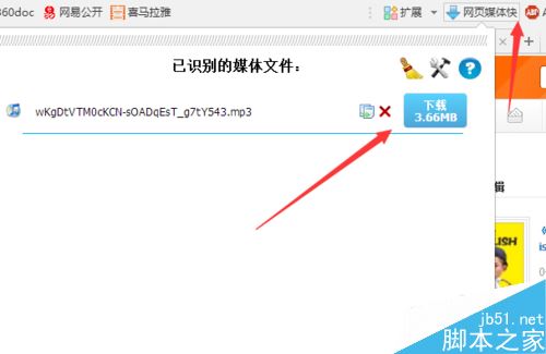 喜馬拉雅聽書的音頻怎么下載至電腦？