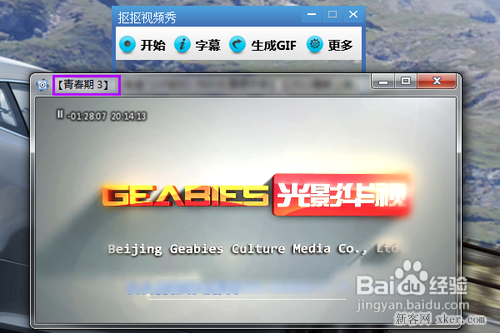 摳摳視頻秀將視頻轉(zhuǎn)成GIF圖片教程