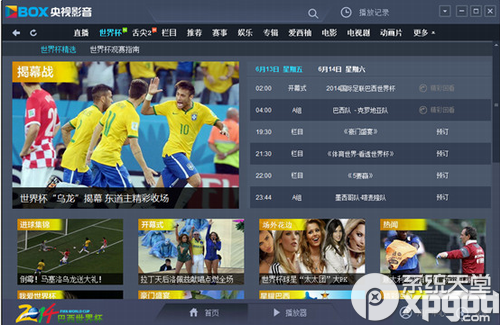 如何找湖南衛視直播