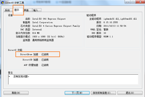 PPTV網絡電視提示系統播放器損壞