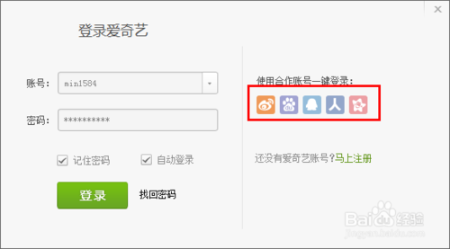 愛奇藝怎么下載電影