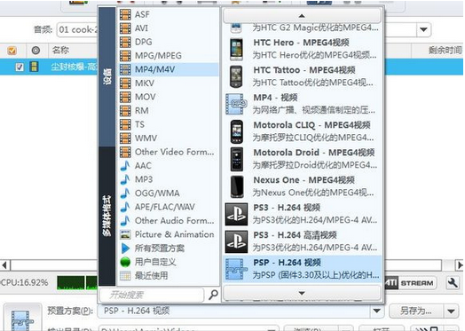 視頻轉(zhuǎn)換器使用圖文教程