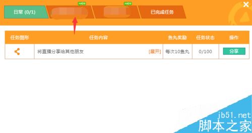 斗魚怎么充值魚丸?斗魚直播魚丸充值教程