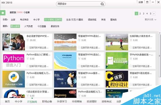 自學(xué)用什么軟件比較好 百度傳課在家也能學(xué)習(xí)