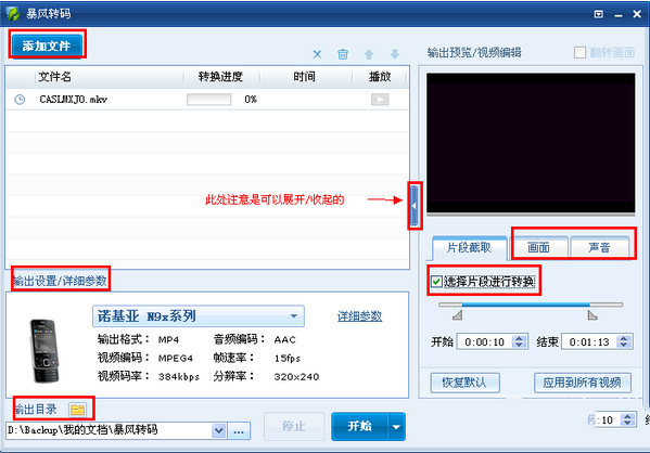 暴風影音截圖截屏保存在哪？暴風影音截圖截屏快捷鍵