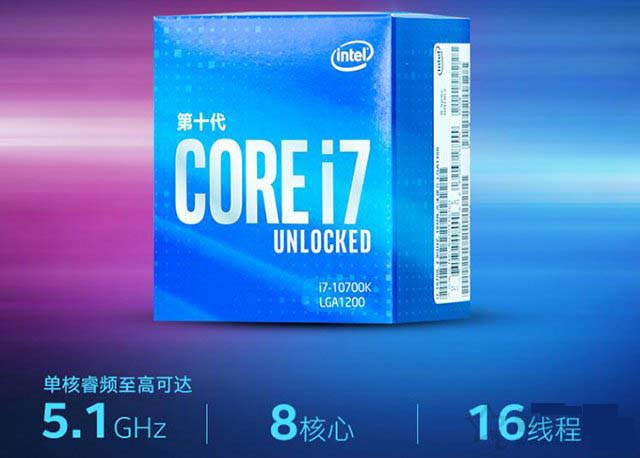 i7-10700KF配什么主板？intel酷睿i7-10700K/F最佳主板搭配知識科普