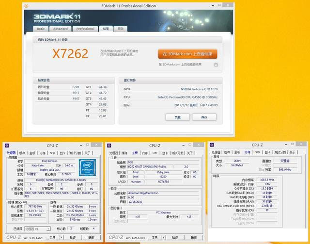 intel奔騰G4560獨顯測試 奔騰G4560搭配GTX1070對比評測