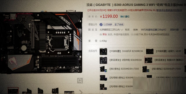B360和H370有什么區別 H370主板和B360主板區別對比g