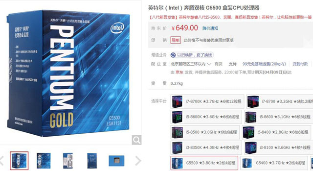 奔騰G5500和G5400哪個好 奔騰G5400和G5500區別對比