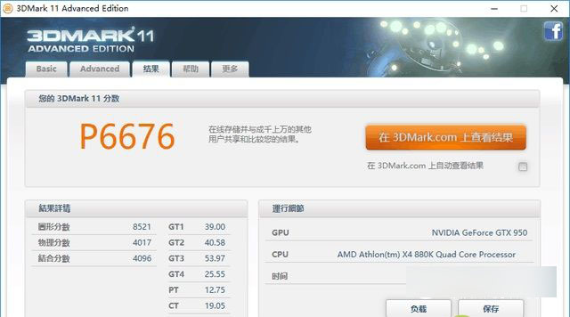 AMD 880K怎么樣？AMD速龍II 880K評測