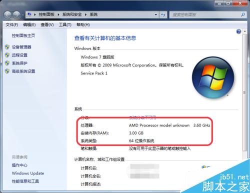 如何查看CPU的詳細參數(shù)