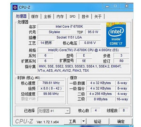 i7-6700K怎么樣 i7-6700K詳細參數(shù)