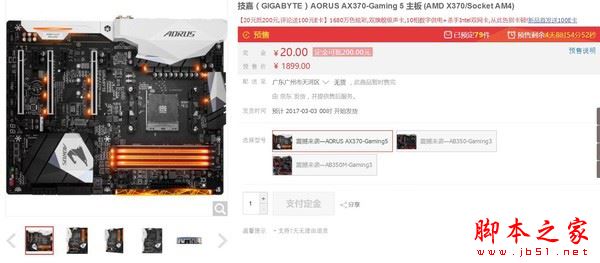 銳龍AMD Ryzen配什么主板