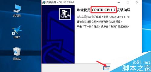 怎么查看CPU型號和主頻、緩存、接口等參數