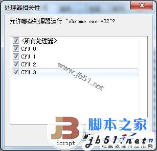 如何手動設(shè)置進(jìn)程與處理器核心對應(yīng)