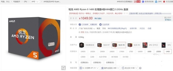 i3 8100和R5 1400哪個好 i3-8100對比R5-1400評測