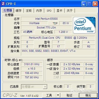 cpu怎么看型號、及判斷cpu的性能