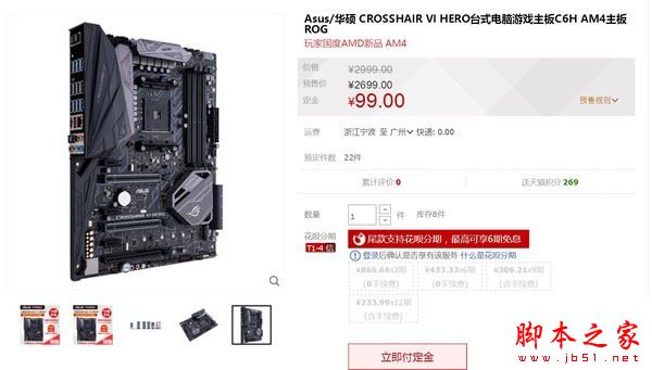 銳龍AMD Ryzen配什么主板