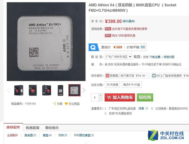 高考后裝機必看！AMD四核主板搭配攻略