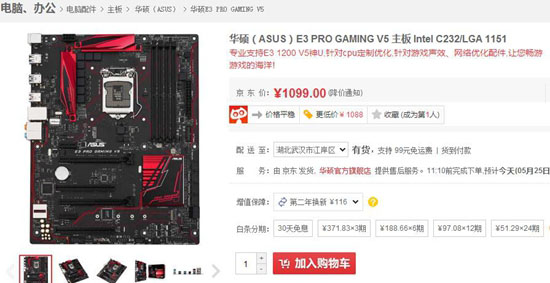 B150和C232哪個好 C232和B150主板區(qū)別對比