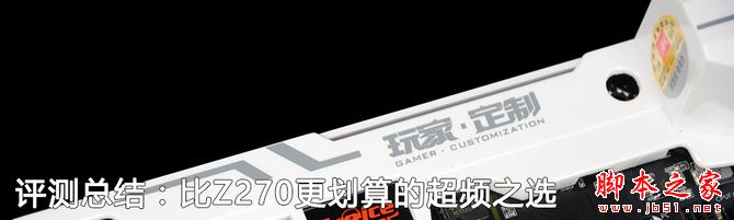 七彩虹iGame Z170烈焰戰(zhàn)神X評(píng)測(cè)