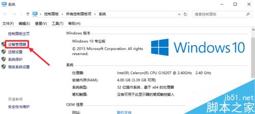 怎么查看CPU型號和主頻、緩存、接口等參數