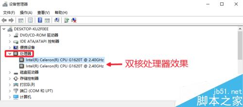 怎么查看CPU型號和主頻、緩存、接口等參數