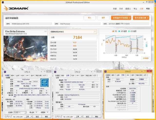 intel奔騰G4560獨顯測試 奔騰G4560搭配GTX1070對比評測