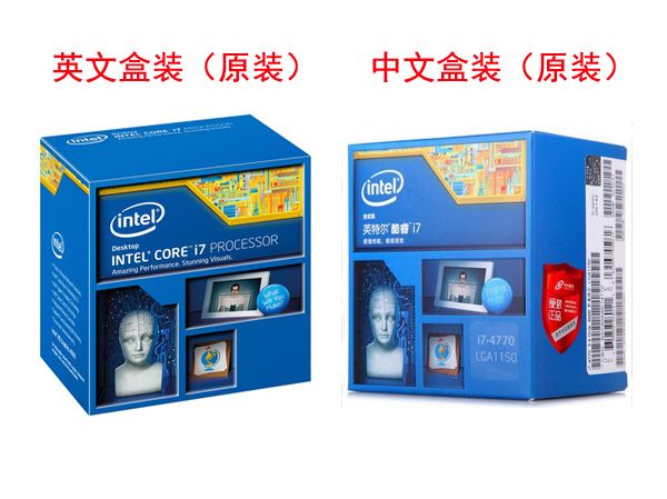 CPU 中文盒和英文盒有什么區(qū)別