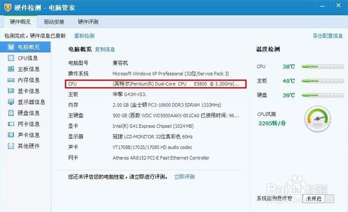 cpu怎么看型號、及判斷cpu的性能
