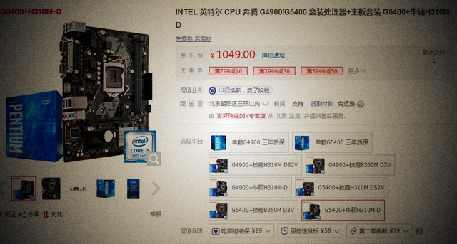 奔騰G5400配什么主板 奔騰G5400主板搭配與參數(shù)詳解