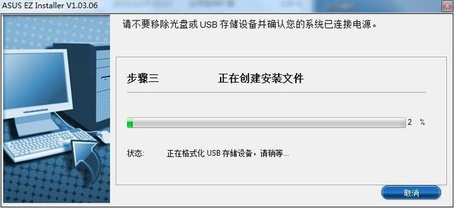 完美兼容Windows7 華碩200系主板安裝Win7系統教程