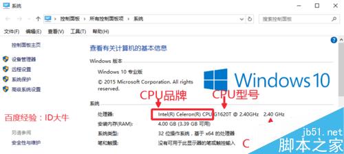 怎么查看CPU型號和主頻、緩存、接口等參數