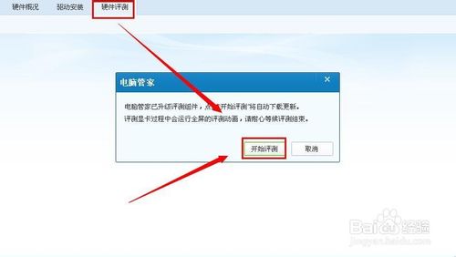 cpu怎么看型號、及判斷cpu的性能