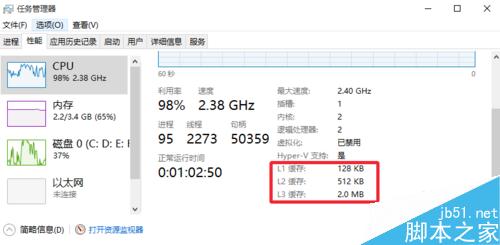 怎么查看CPU型號和主頻、緩存、接口等參數