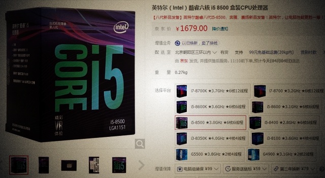 i5 8500和R5 1600X哪個好 i5-8500和R5-1600X區(qū)別對比