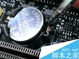 主板上的CMOS電池沒電了，要如何更換?