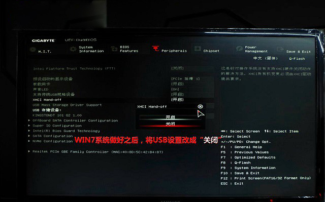 Z170主板怎么安裝win7?Z170主板完美安裝Win7教程