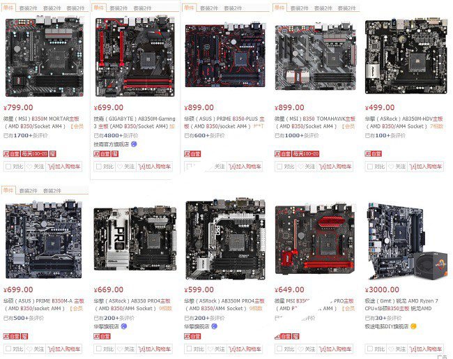 Ryzen配什么主板？X370和B350有什么區別