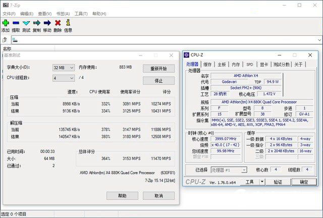 AMD 880K怎么樣？AMD速龍II 880K評測