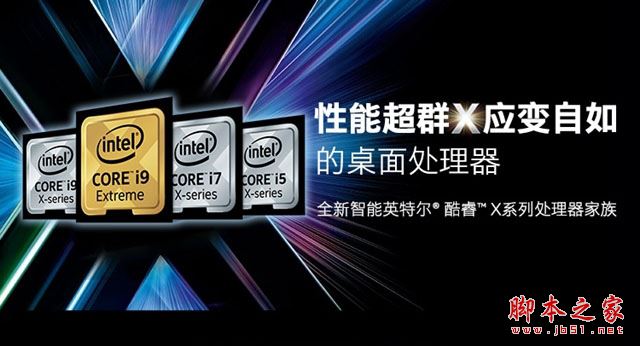 i5-7640X配什么主板好？i5-7640X主板搭配與參數詳解