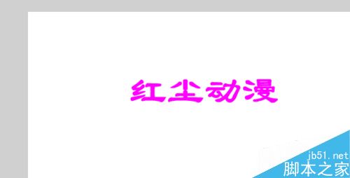 FLASH廣告條幅