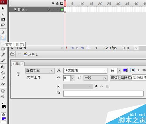 flash遮罩實(shí)例――水波文字
