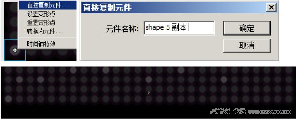 Flash廣告中絢麗舞臺(tái)效果的表現(xiàn)