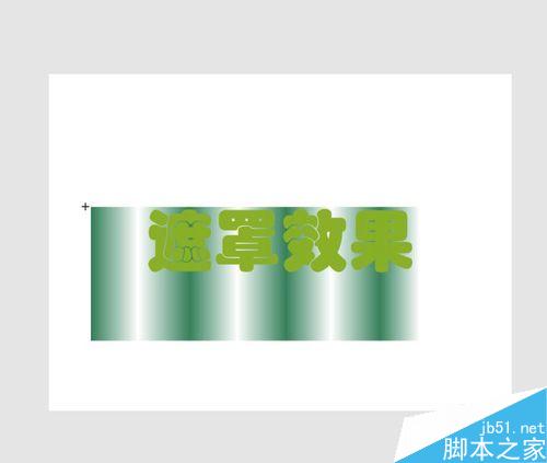 flash遮罩實(shí)例――水波文字